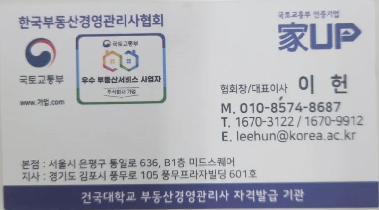 하나종합관리 이미지