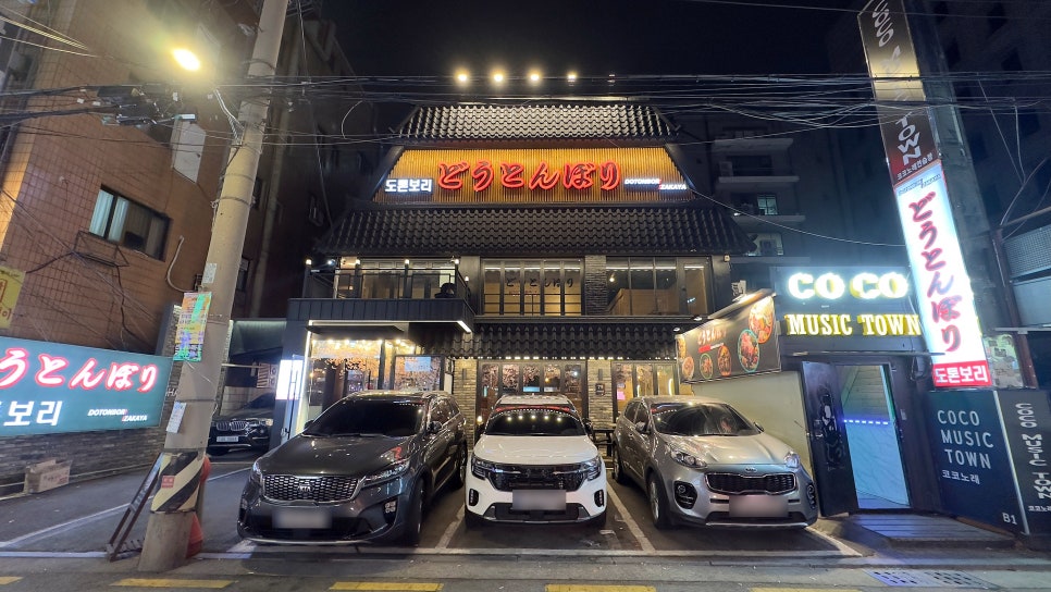 도톤보리 교대점 이미지