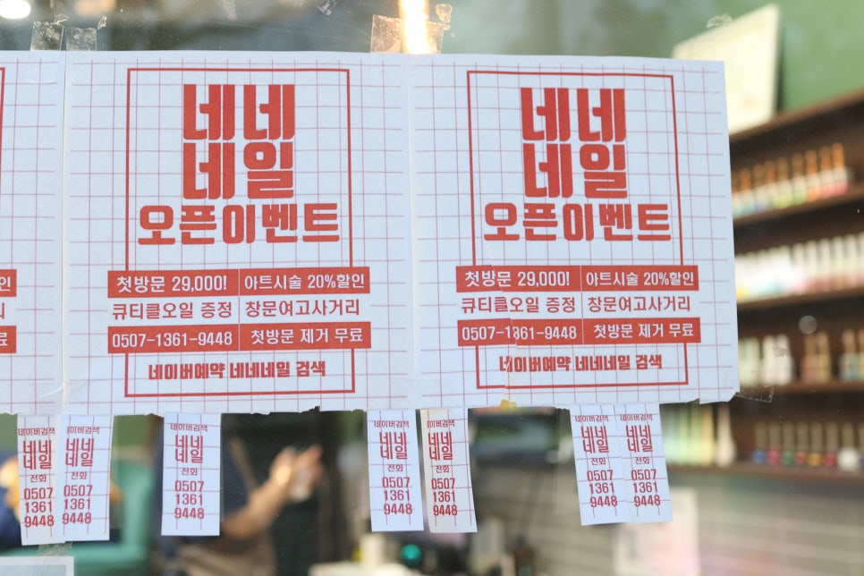 네네 네일 이미지