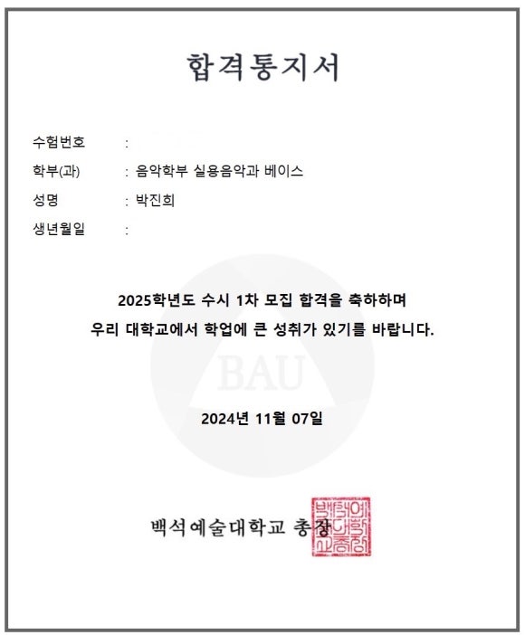올댓실용음악학원 이미지