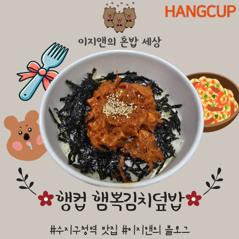 행컵 이미지