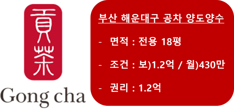 공차부산 이미지