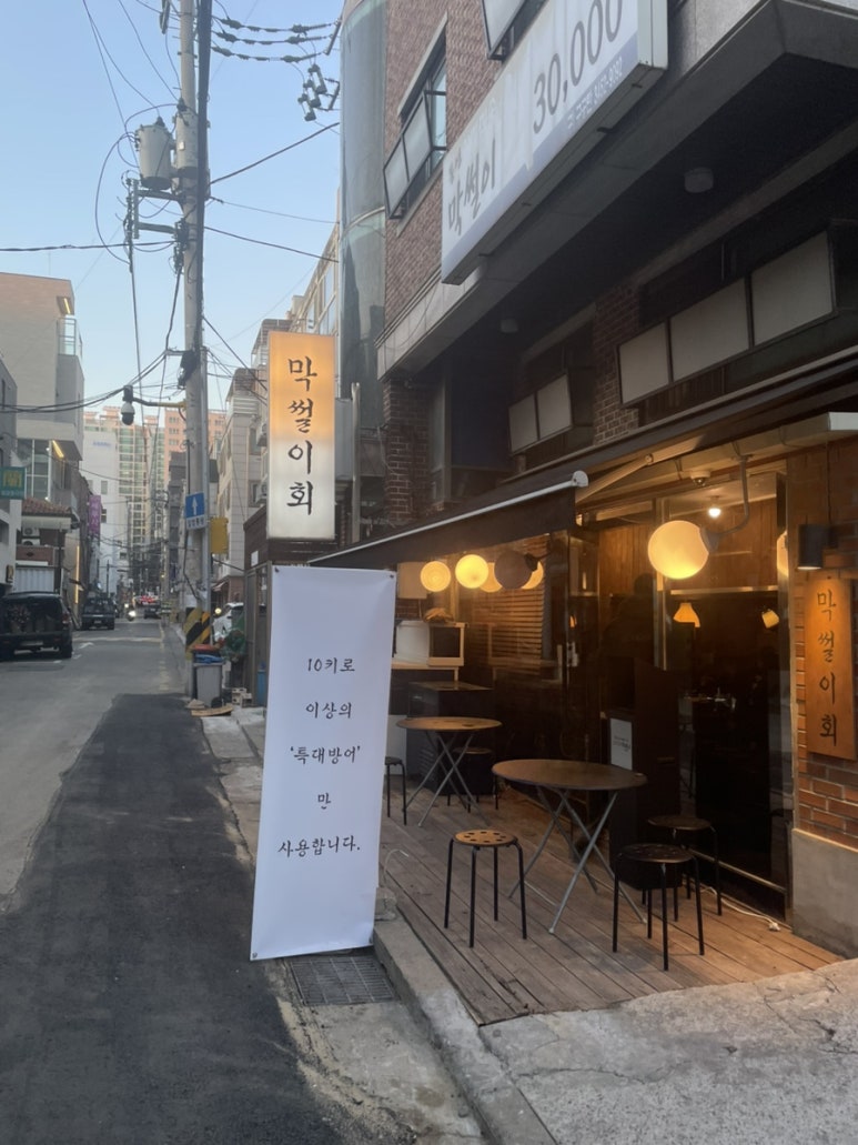 막썰이회30000 이미지