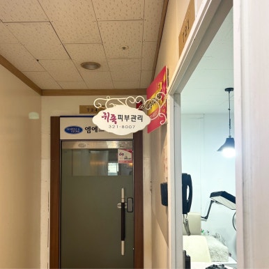 귀족뷰티(피부관리실) 이미지