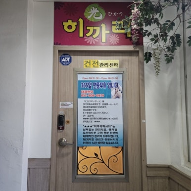 쎄븐체형관리 이미지