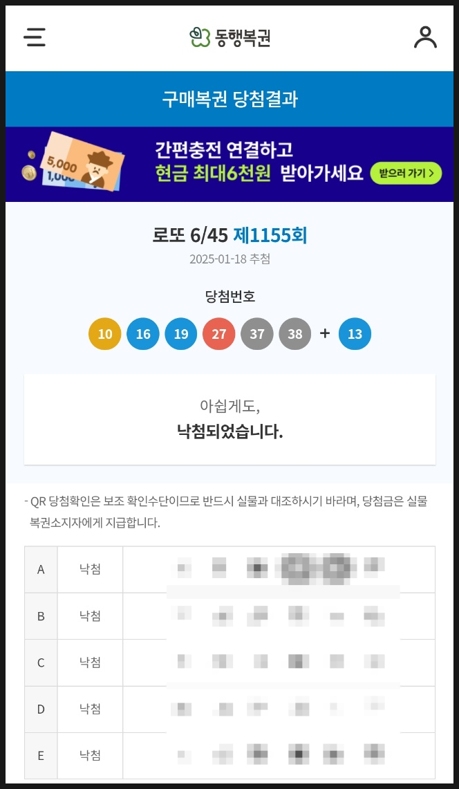 오징어게임복권방 이미지