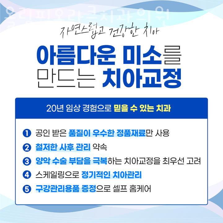 올림픽치과의원 이미지