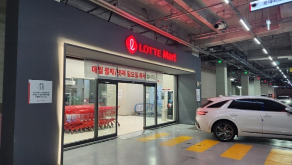 롯데마트 판교점 이미지
