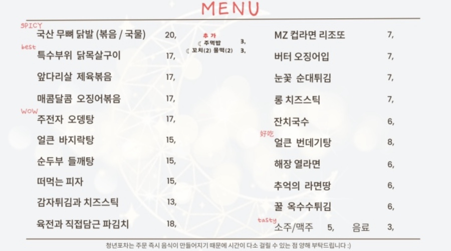 순두부청년 이미지