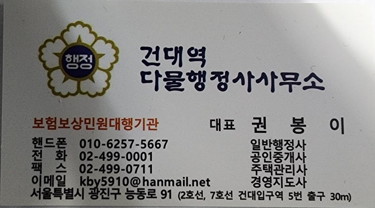 내일행정사사무소 이미지