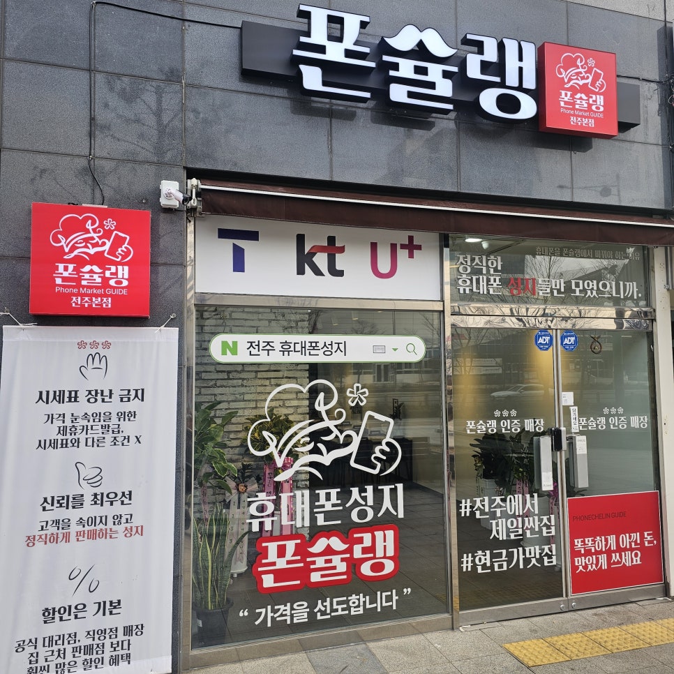 스마트전주점 이미지