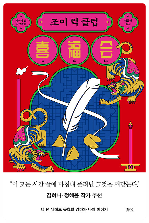 조이럭 이미지