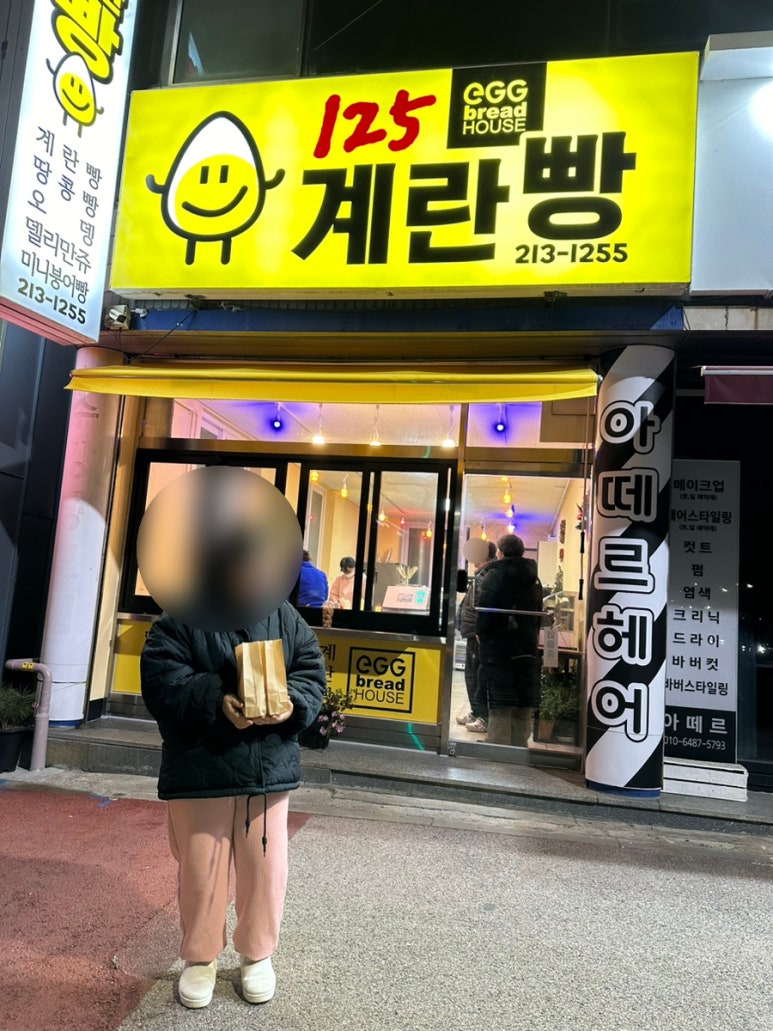 125 계란빵 이미지