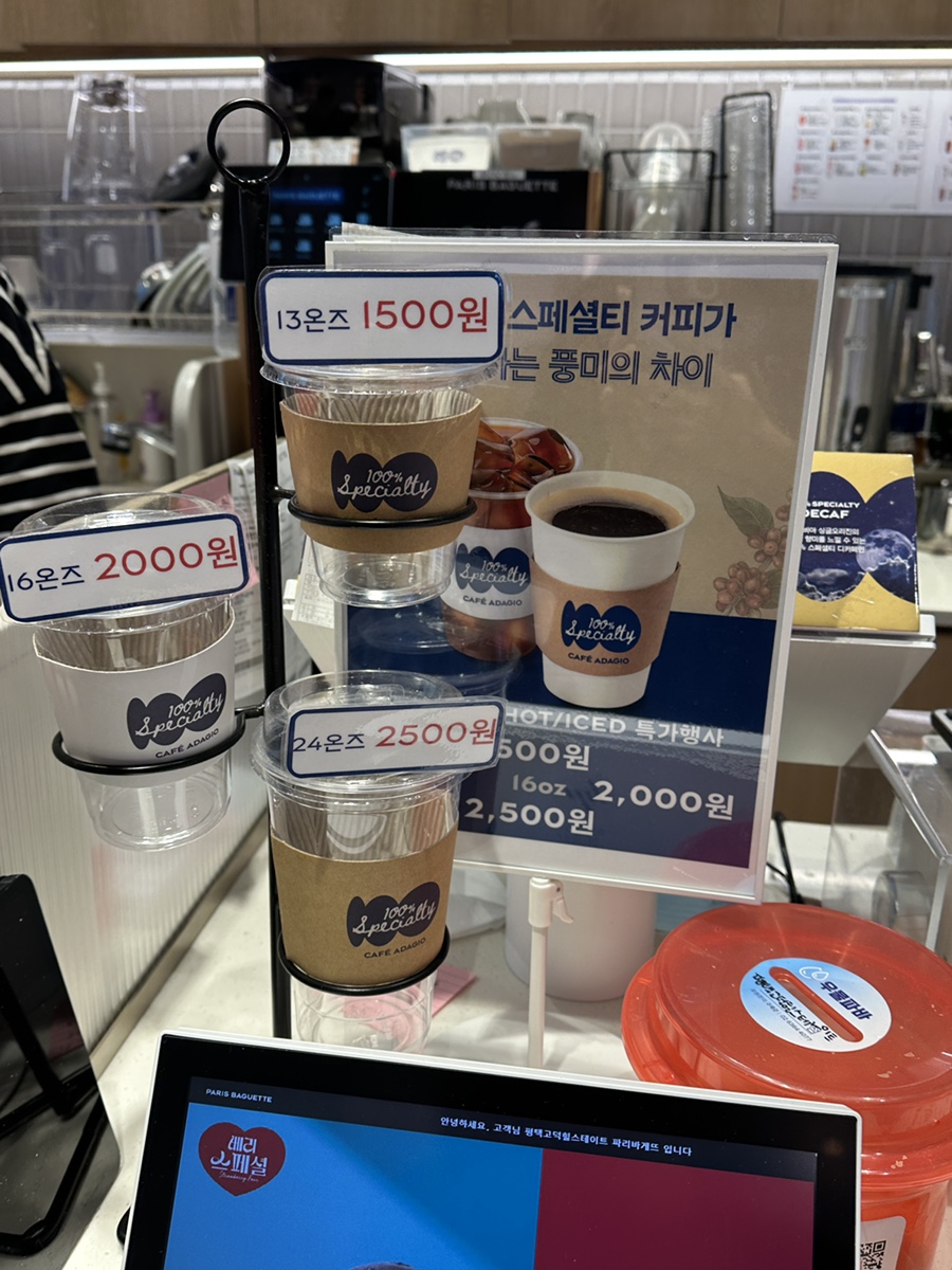 파리바게뜨 평택고덕힐스테이트 이미지