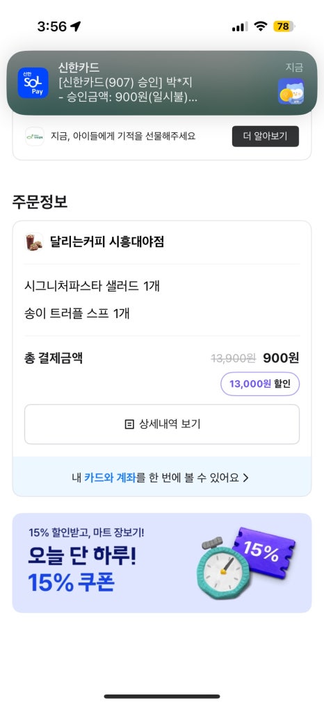 달리는커피시흥대야점 이미지