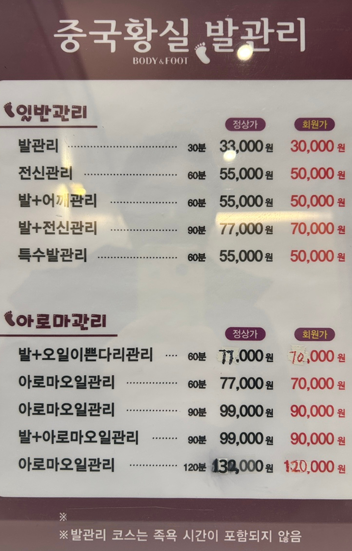 황실체형관리 이미지