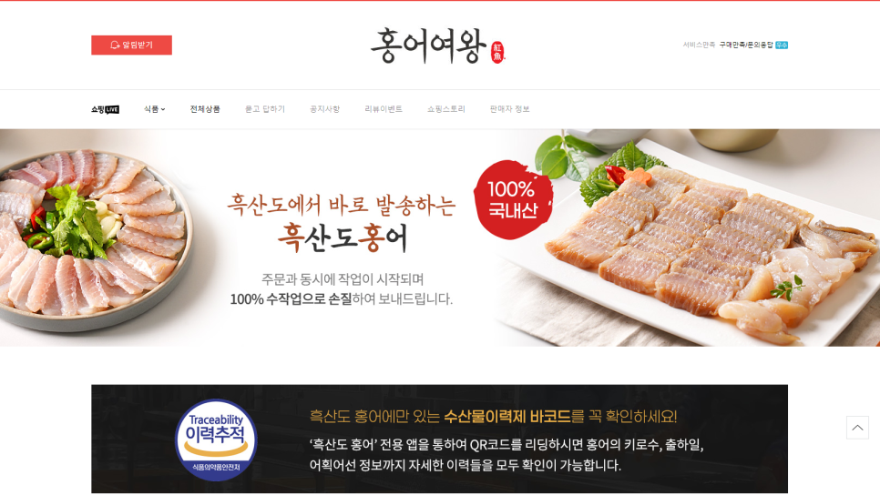 홍어여왕 이미지