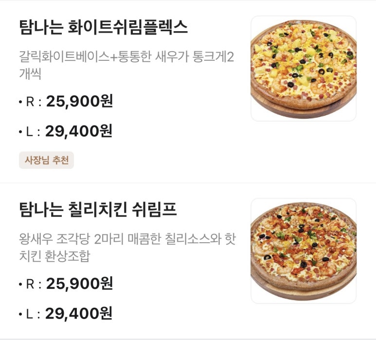 탐나는피자 이미지