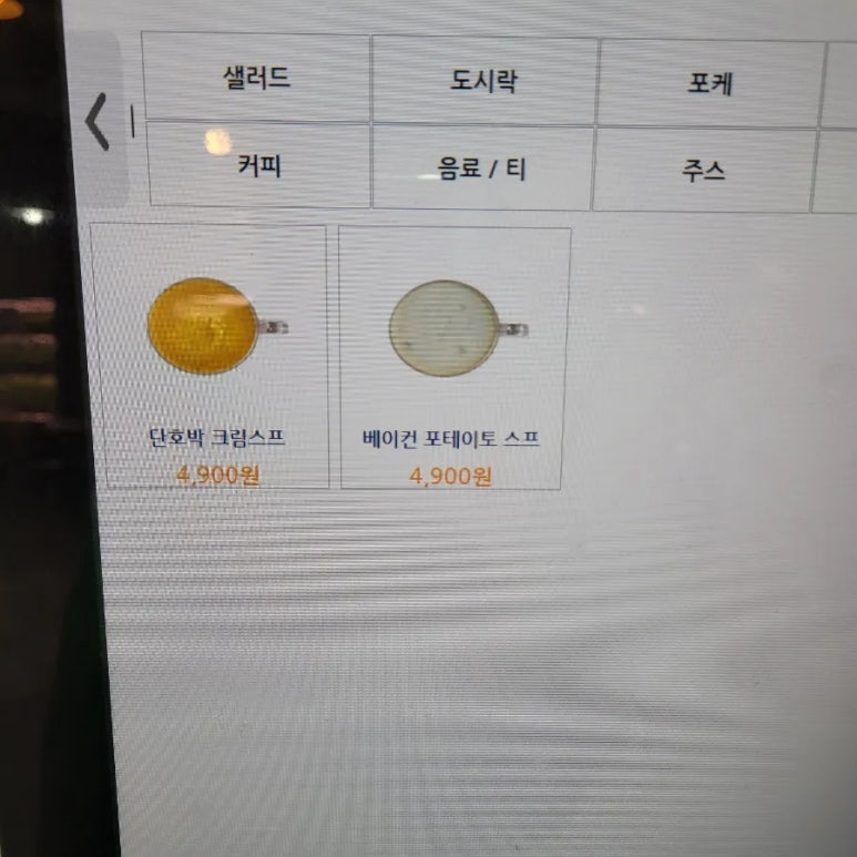 샐러디아 이미지