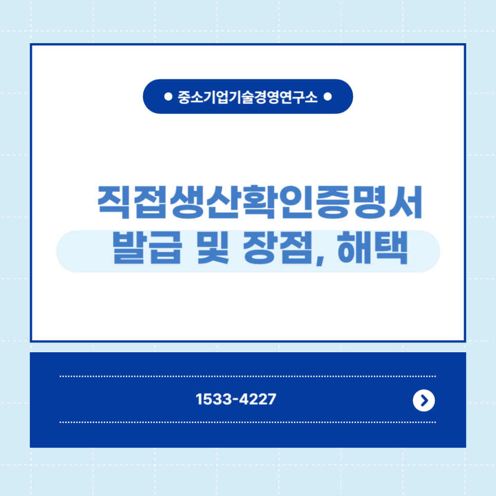 생산경영연구소 이미지