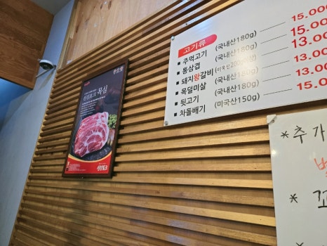 걸포숯불주먹고기 이미지