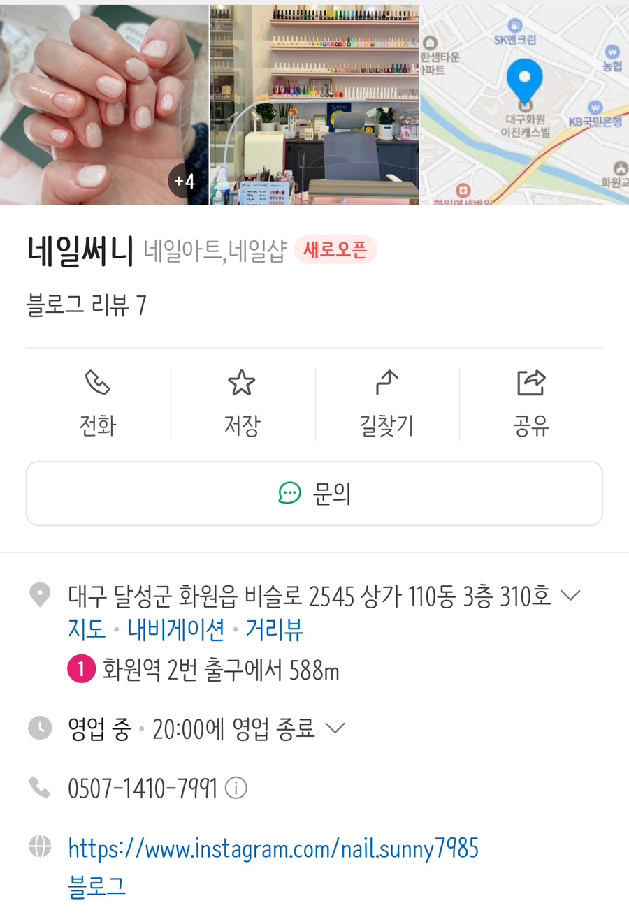 네일화원 이미지