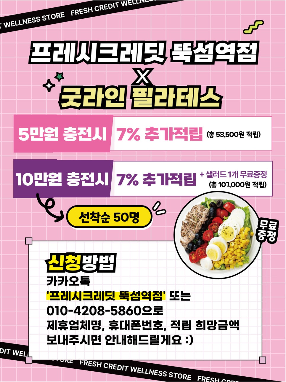 프레시크레딧뚝섬역점 이미지