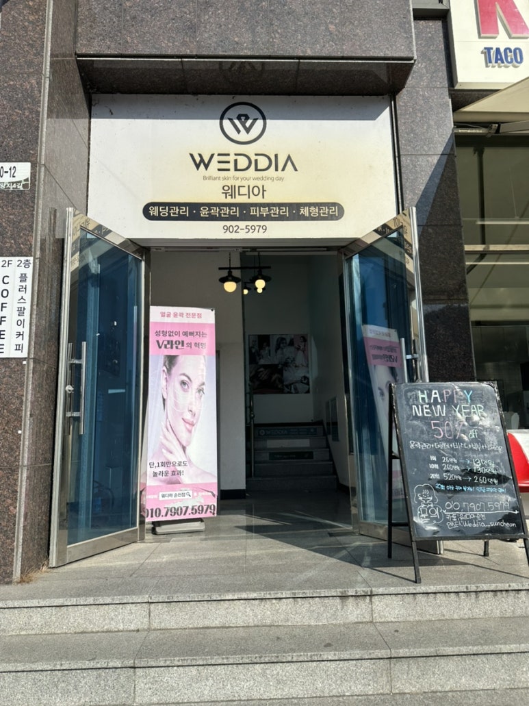 웨디아순천본점 이미지