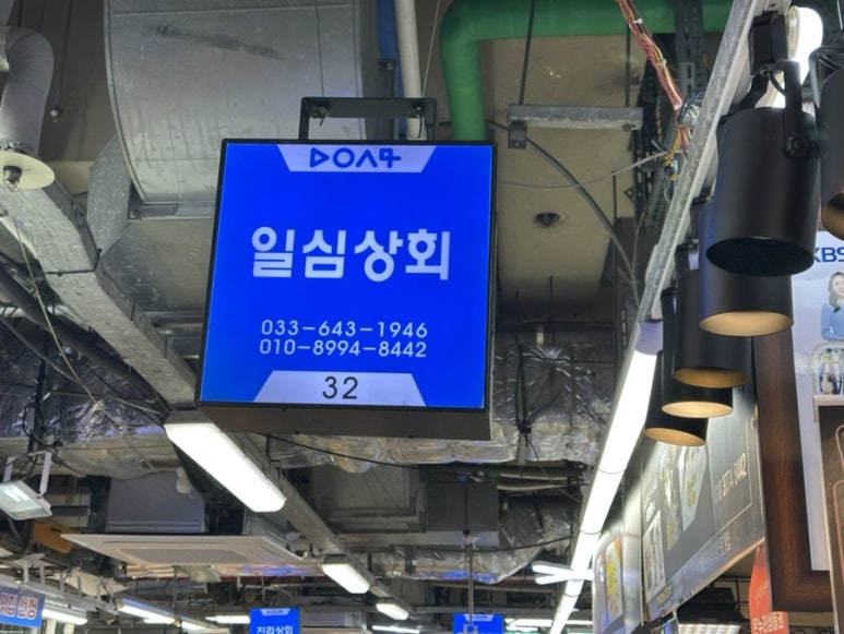 일심상회 이미지