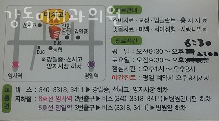 미치과의원 이미지