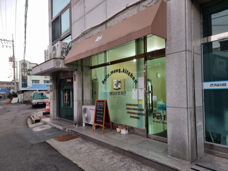 데일리 멍키친 이미지