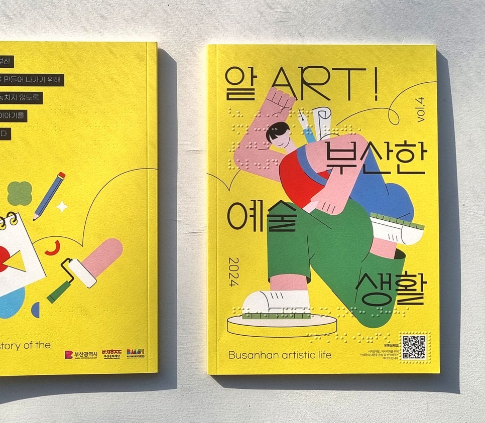 푸치토야 이미지