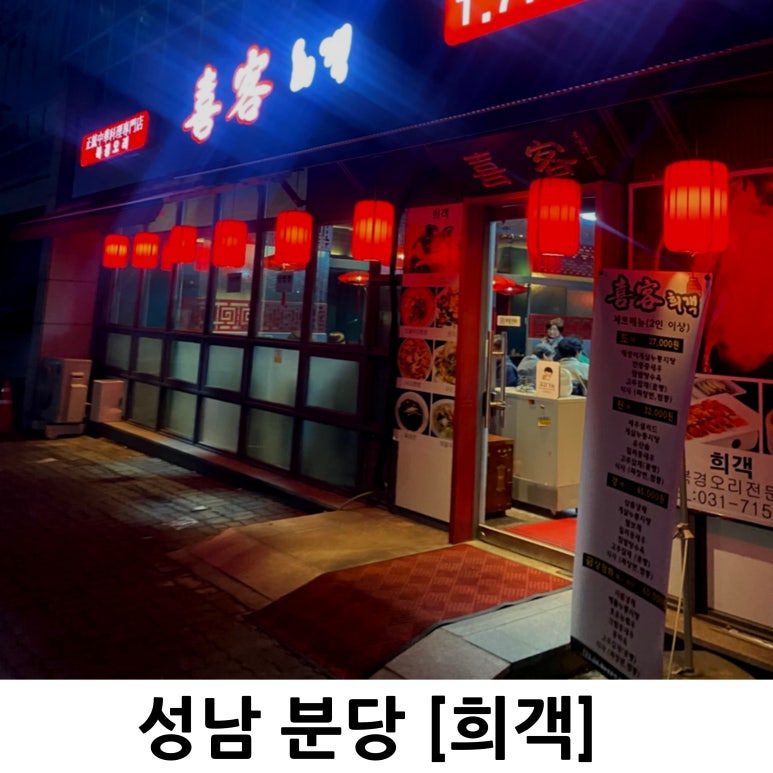 희객 이미지