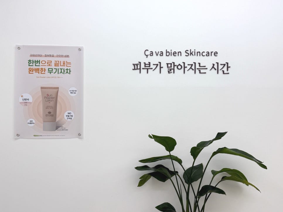 사바비안 다산역점 이미지