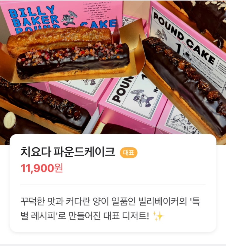 빌리레시피 이미지