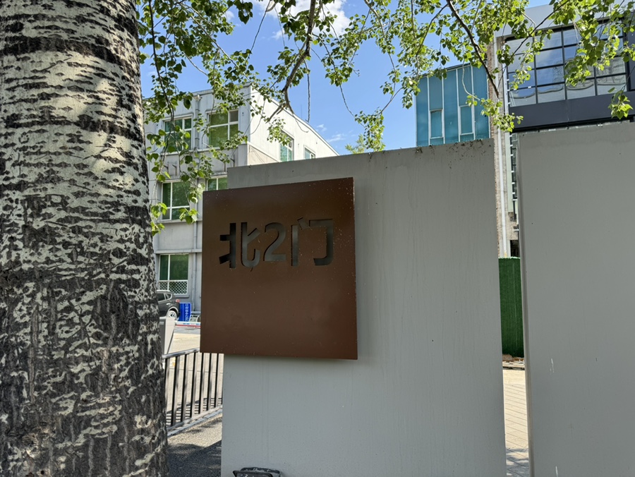 베이징798 이미지