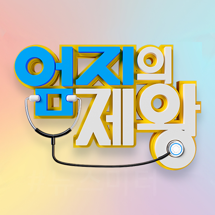 힘찬정형외과의원 이미지