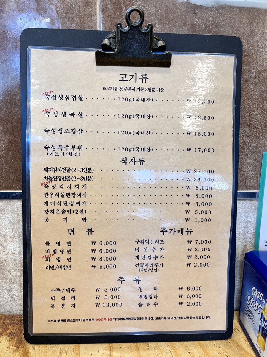 경주 맛찬들 왕소금구이 이미지
