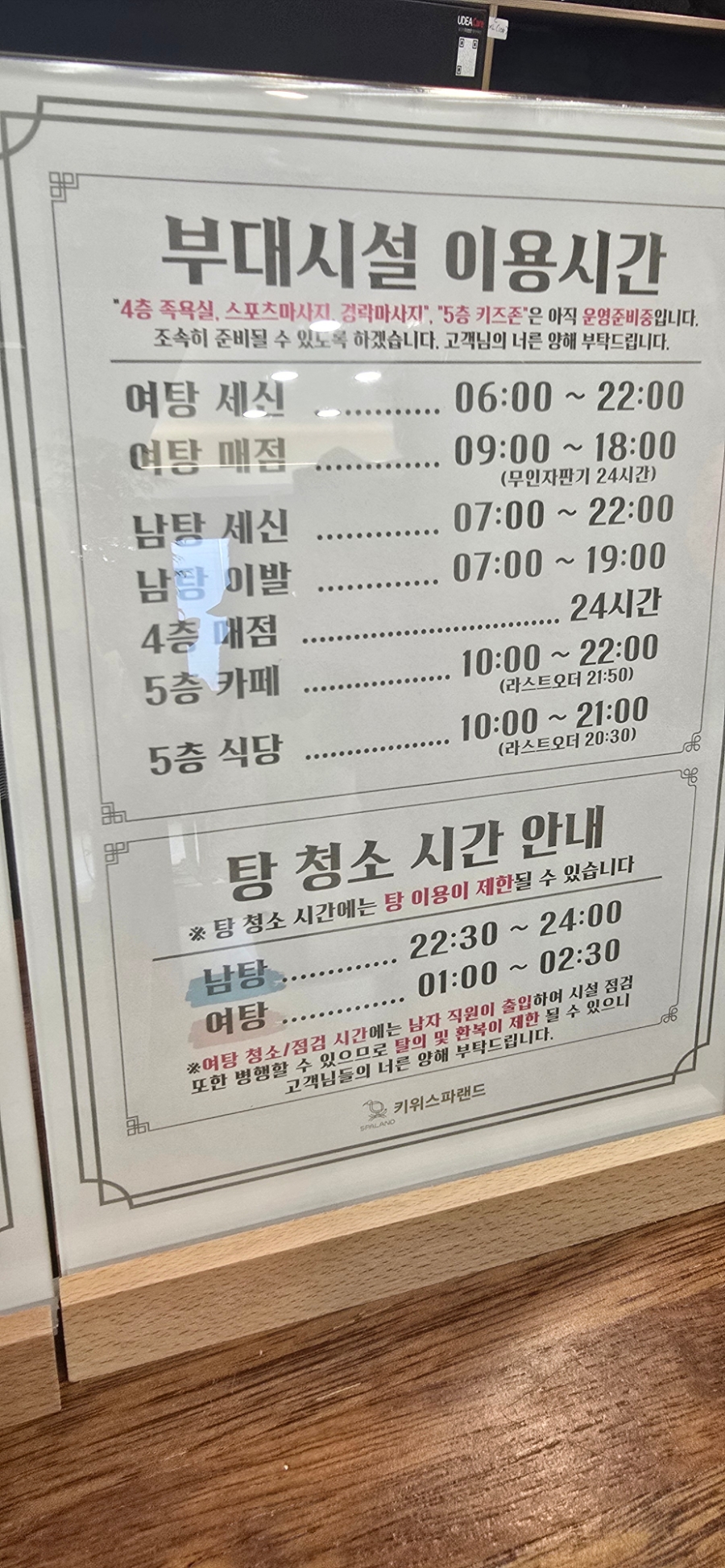 스파매점남탕 이미지