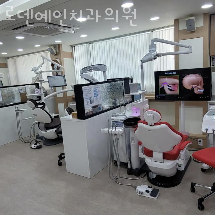 로덴치과의원 이미지