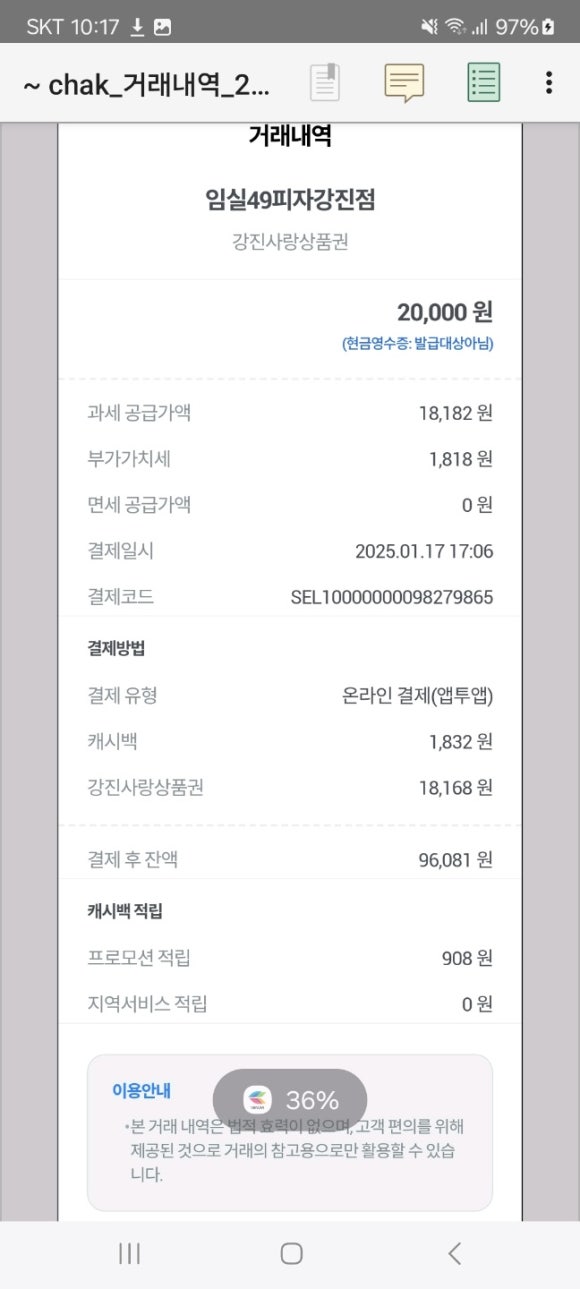 임실49피자 이미지