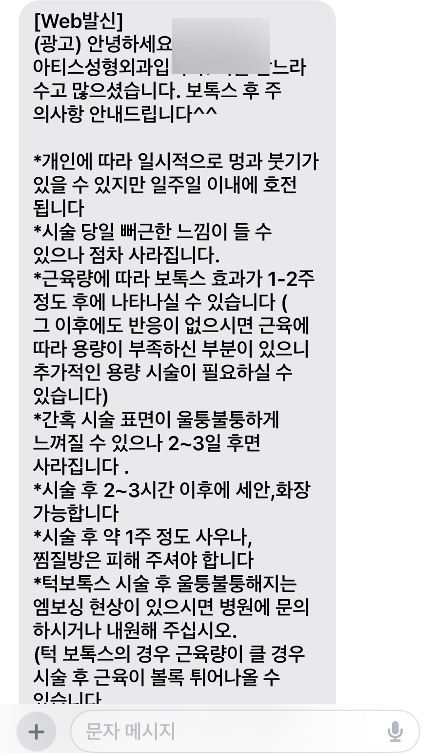 아티스성형외과 이미지