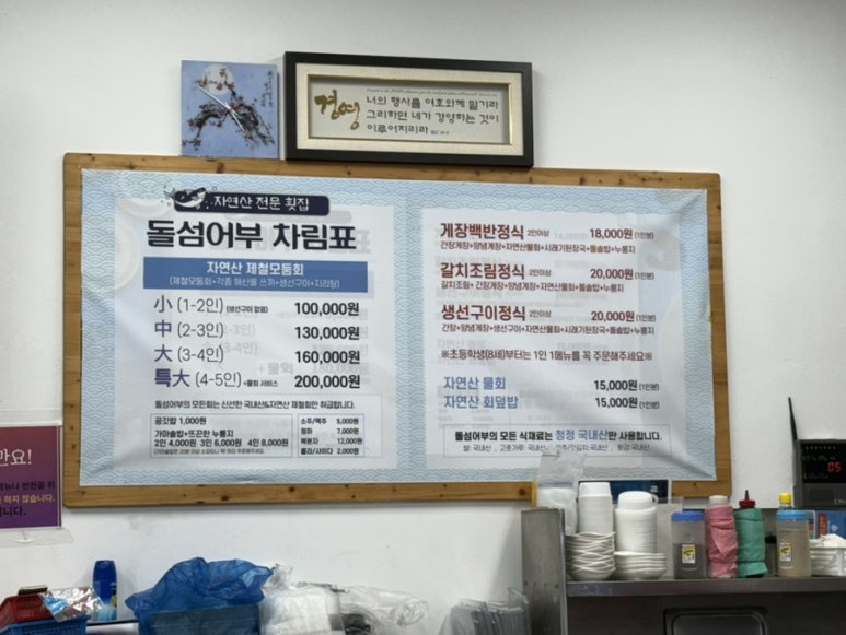 돌섬어부 이미지
