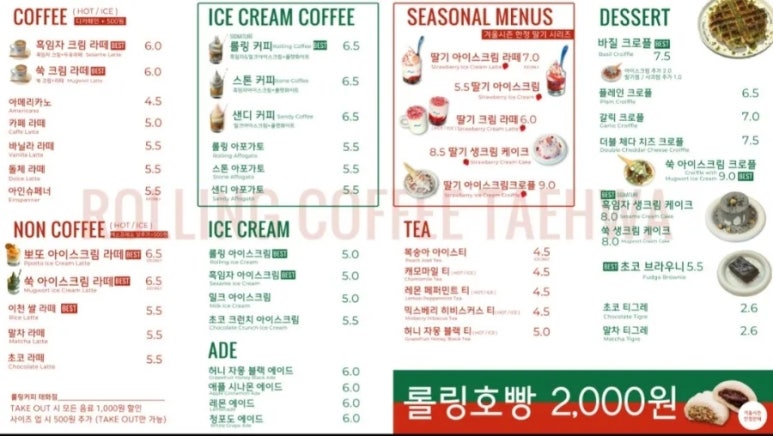 롤링커피 이미지
