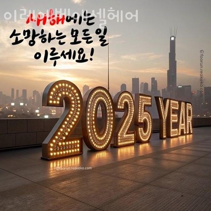 헤어에벤에셀 이미지