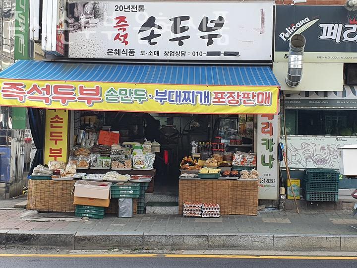 은혜식품 이미지