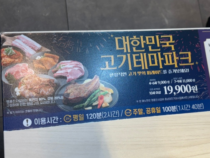 명륜진사갈비기지시점 이미지