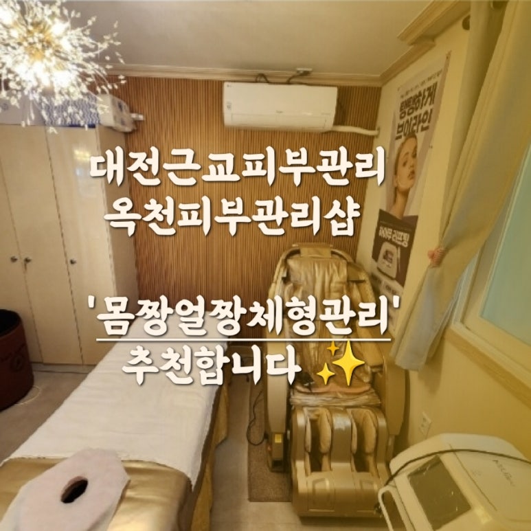 몸짱얼짱체형관리 이미지