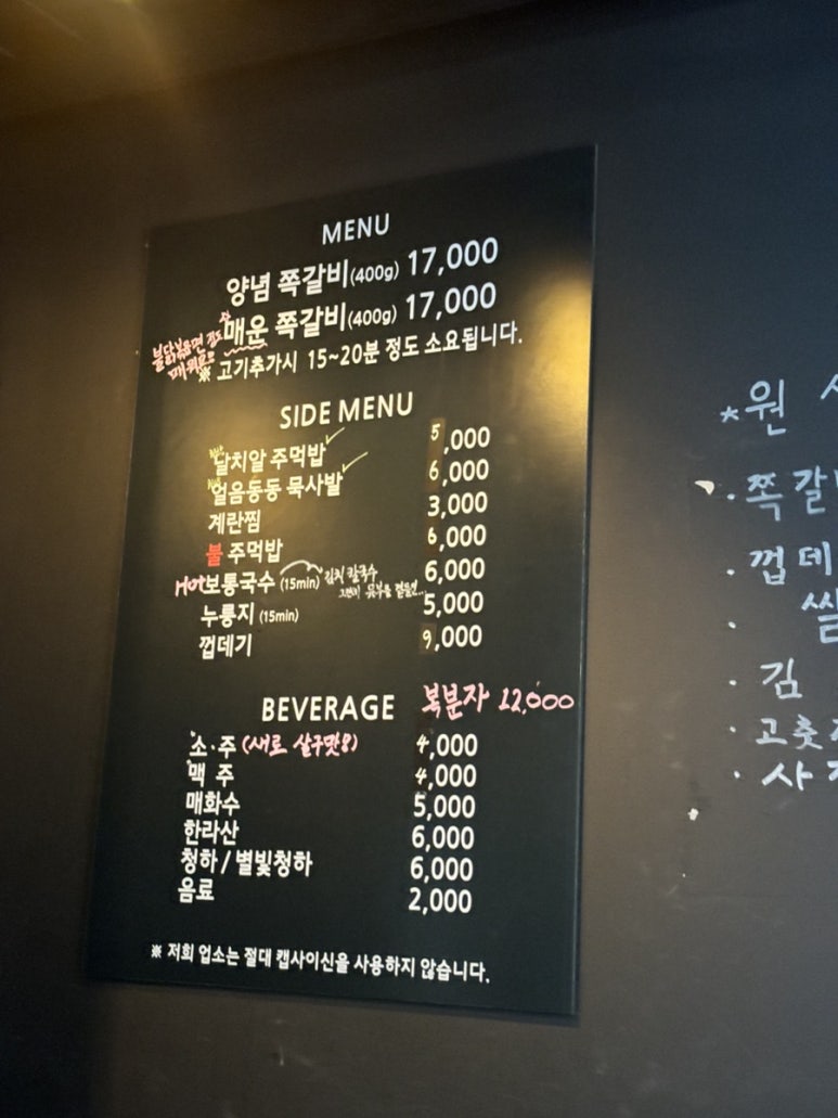 록갈비노량진점 이미지