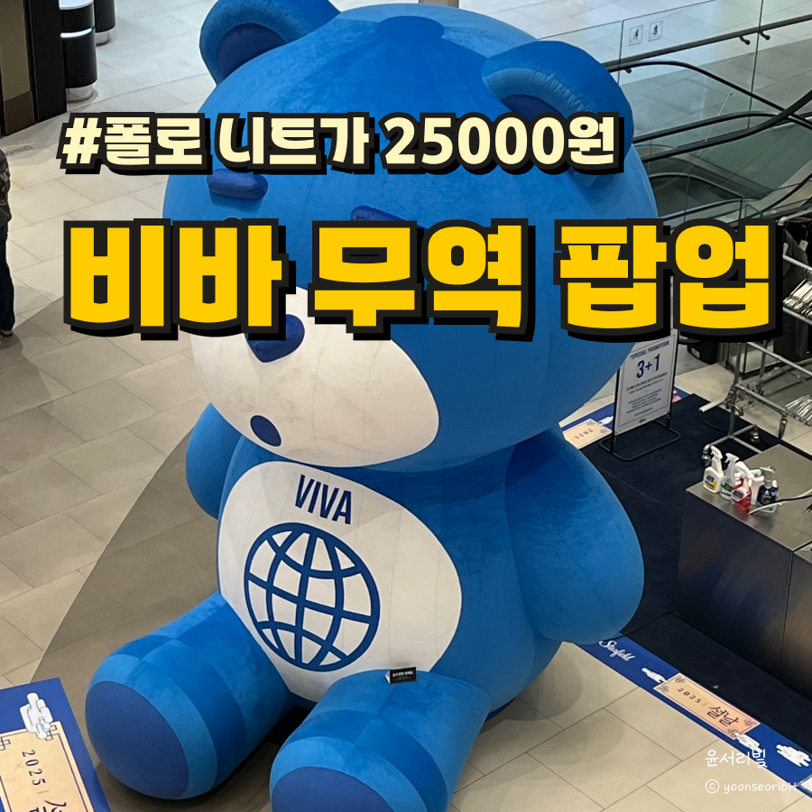 윤스타빈티지 이미지